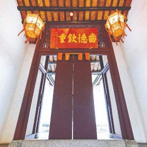 Middle Hall: Chan Kin-sheung and a plaque inscribed with the words 