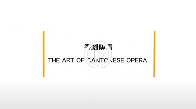 The Art of Cantonese Opera