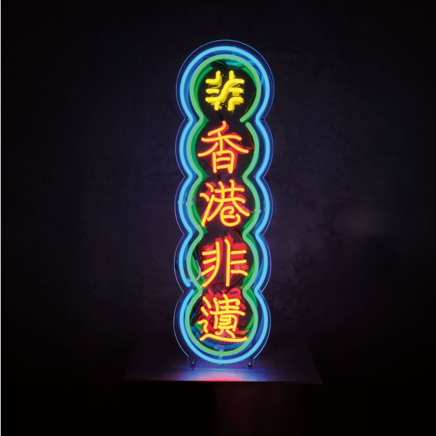 非遗伴你飞∶期间限定展示 非遗伴你飞∶期间限定展示