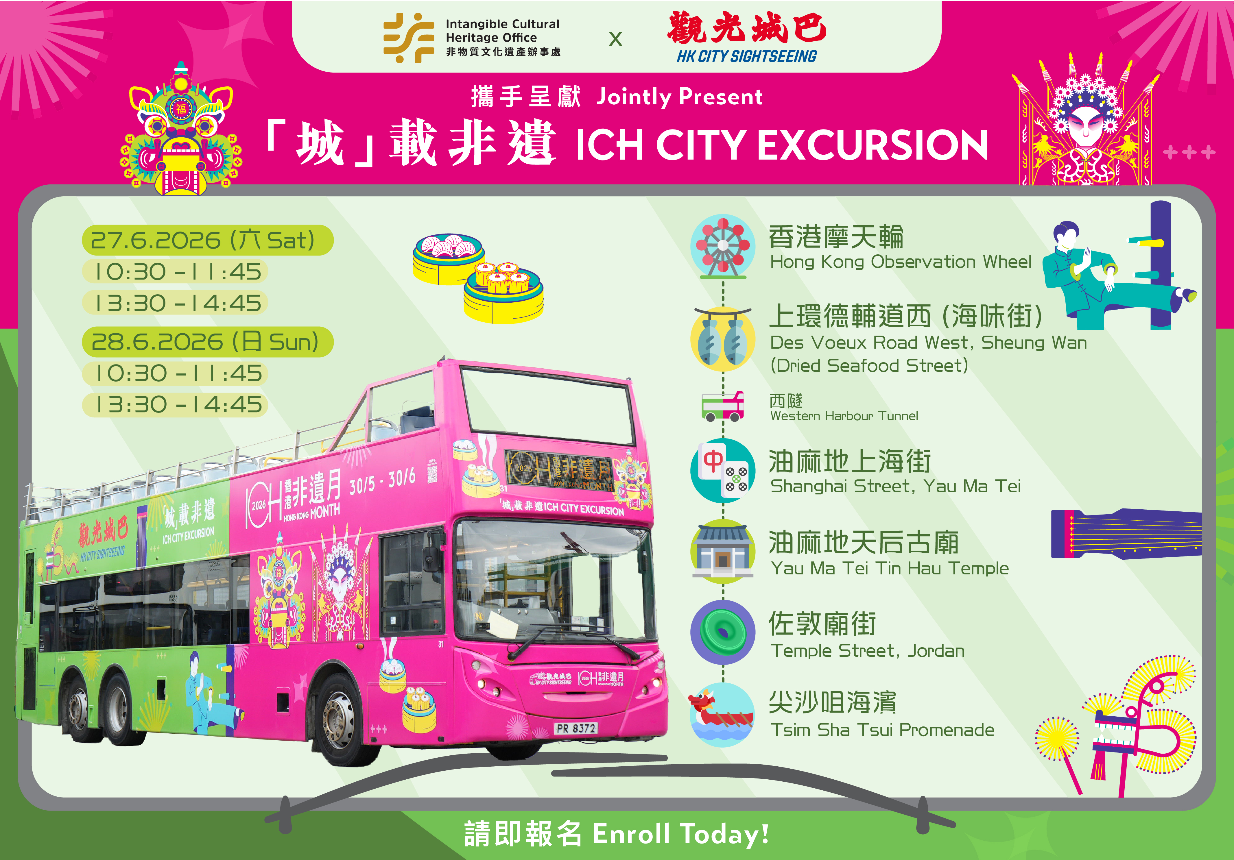 ICH City Excursion ICH City Excursion
