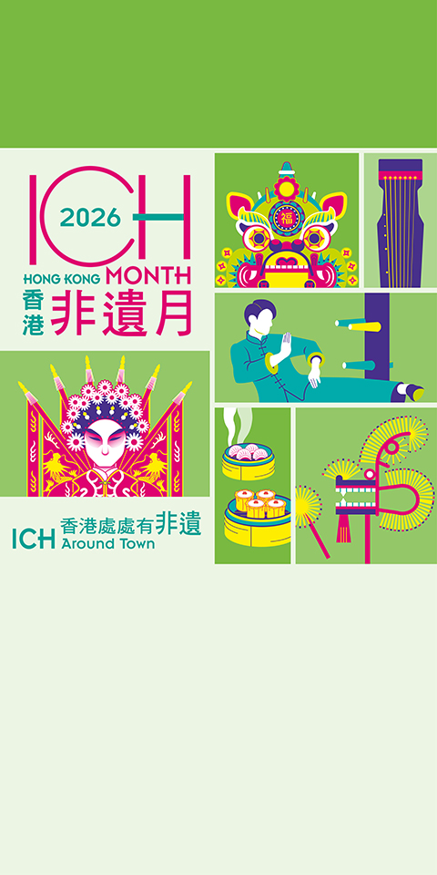 Hong Kong ICH Month 2026 - mobile
