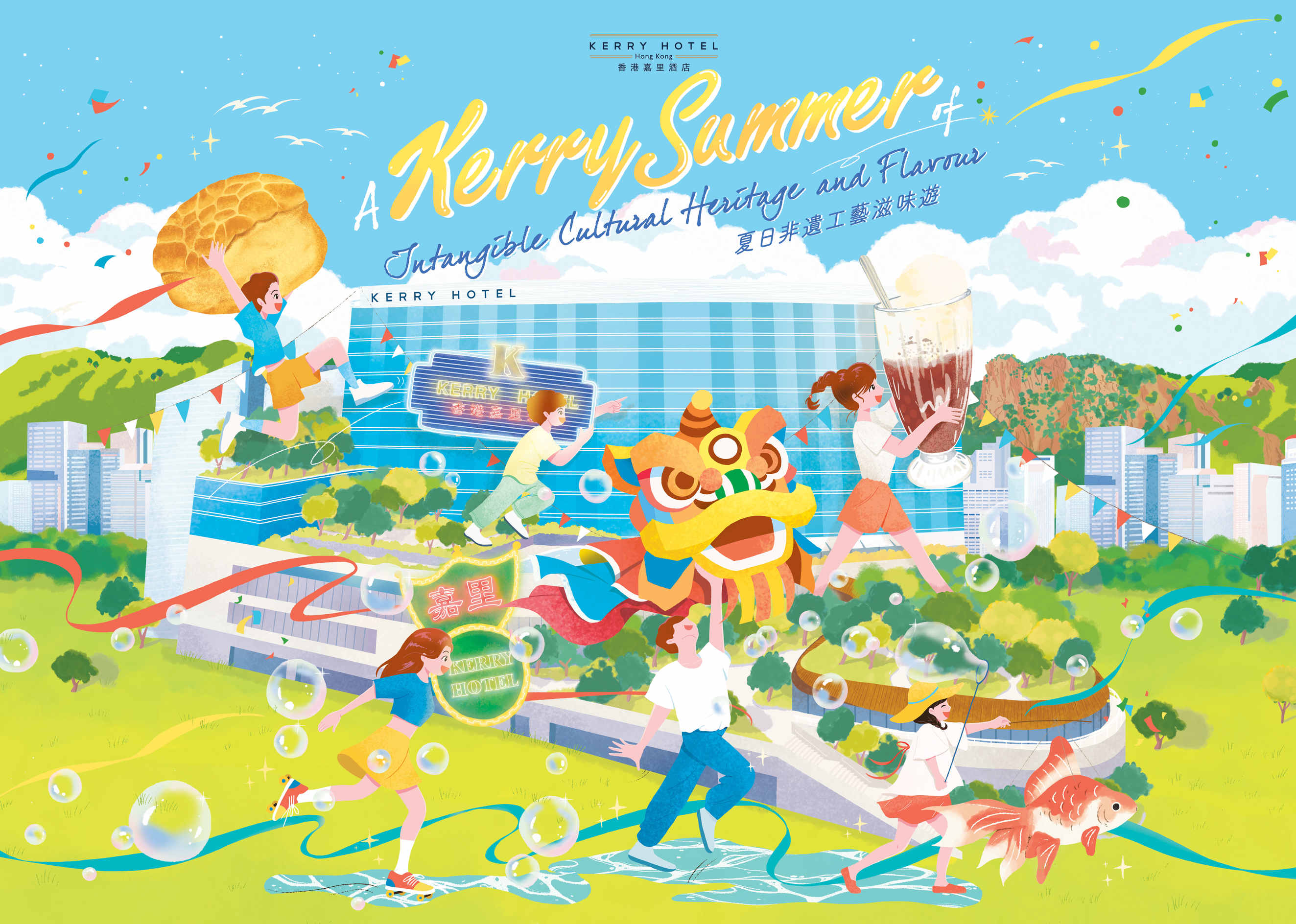 夏日非遗工艺滋味游 夏日非遗工艺滋味游