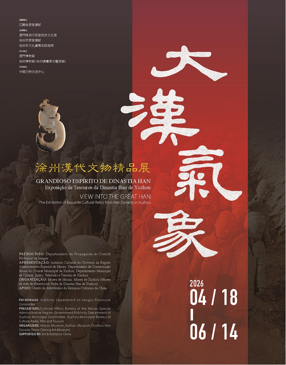 大汉气象&mdash;&mdash;徐州汉代文物精品展