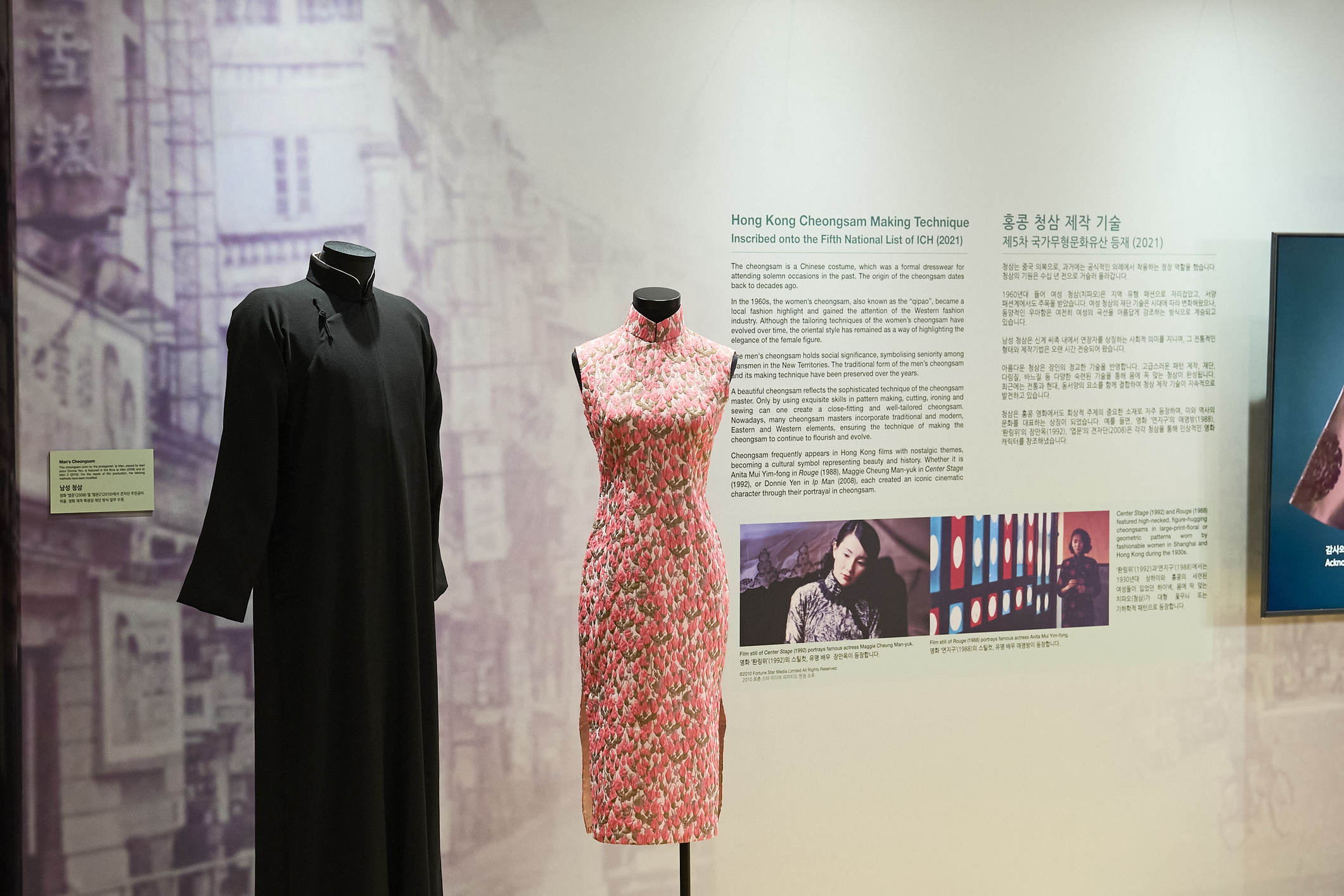 Hong Kong cheongsam making technique
