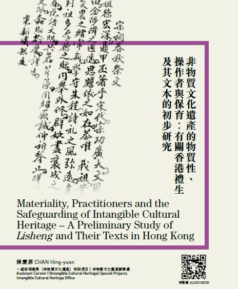 Materiality, Practitioners and the Safeguarding of intangible Cultural Heritage: A Preliminary Study of Lisheng and Their Texts in Hong Kong