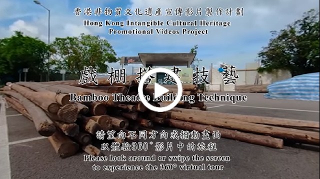 Bamboo Theatre Building Technique (360-degree Virtual Reality Videos)