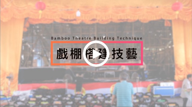 Bamboo Theatre Building Technique