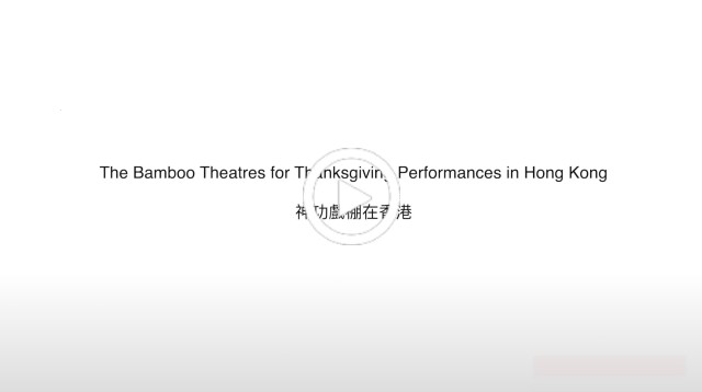 The Bamboo Theatres for Thanksgiving Performances in Hong Kong