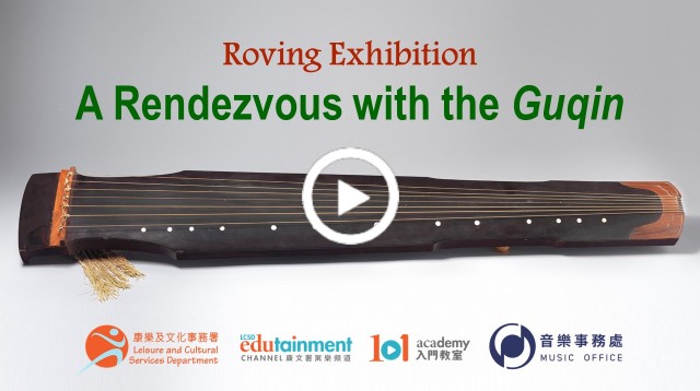 A Rendezvous with the Guqin