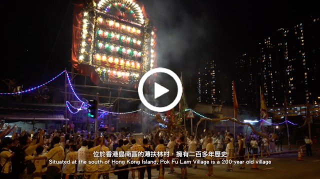 Mid-Autumn Festival – The Pok Fu Lam Fire Dragon Dance