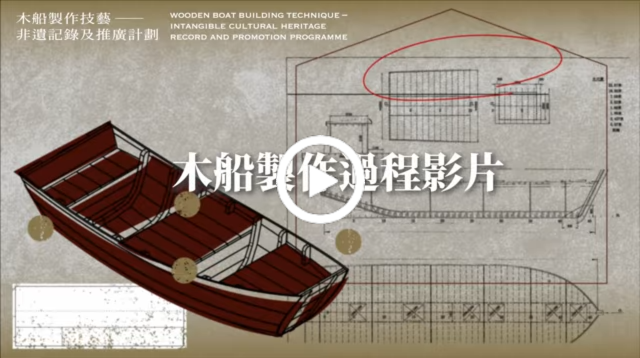 Wooden Boat Building Process