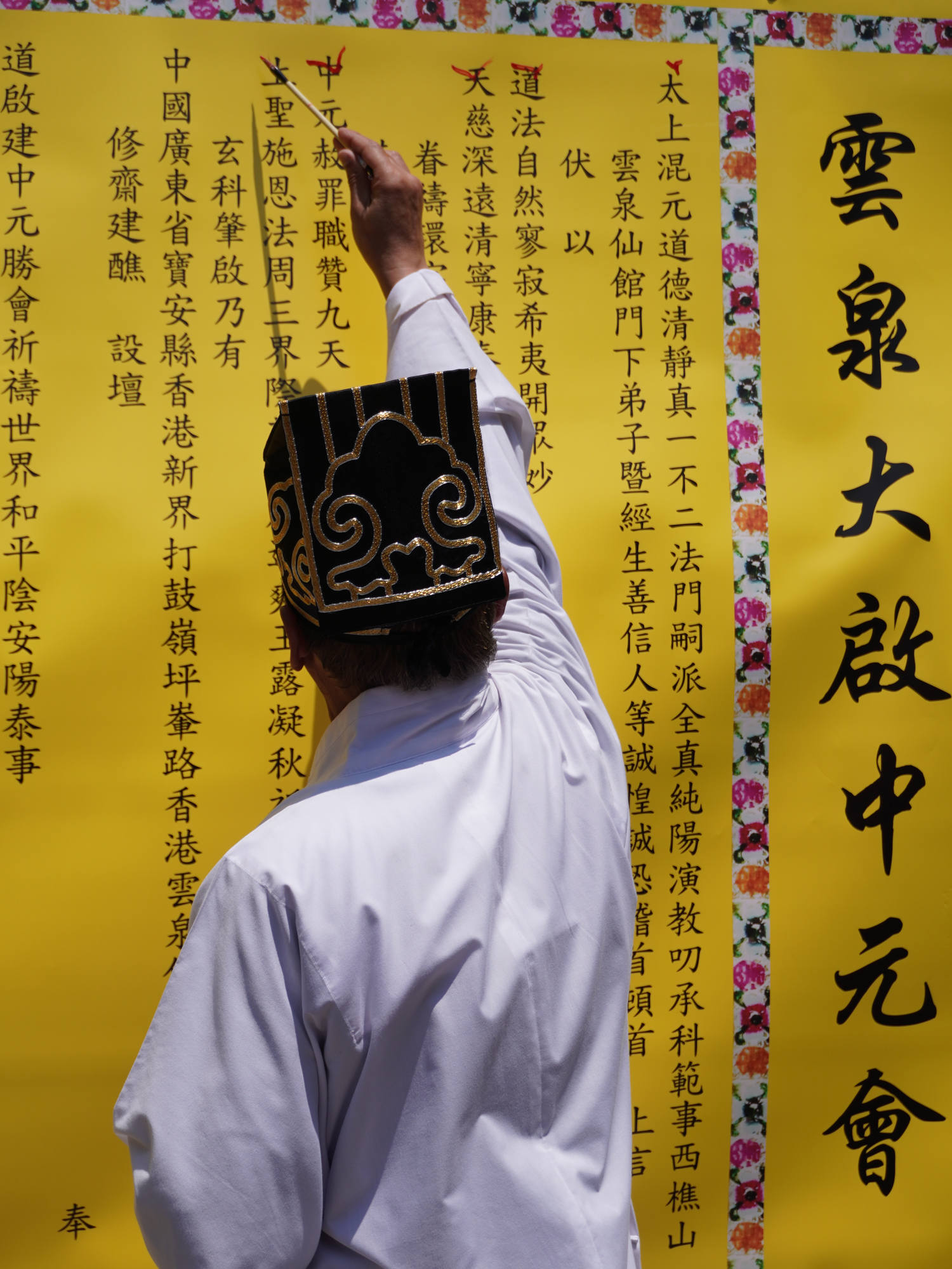 云泉仙馆中元盂兰胜会实地考察