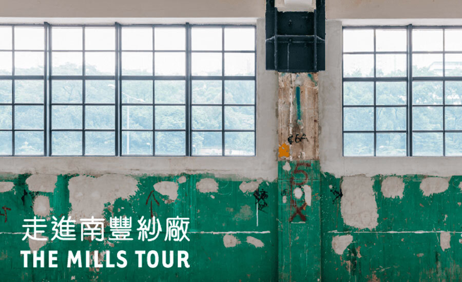 The Mills Guided Tour