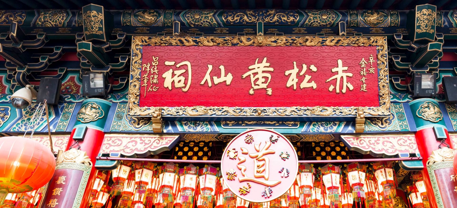 Wong Tai Sin<br>Belief and Customs