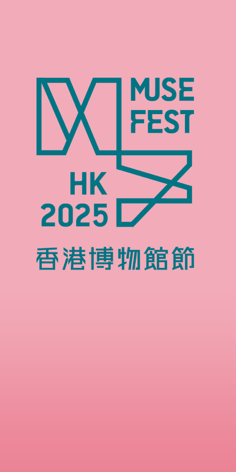 Fun@Museum Carnival - mobile