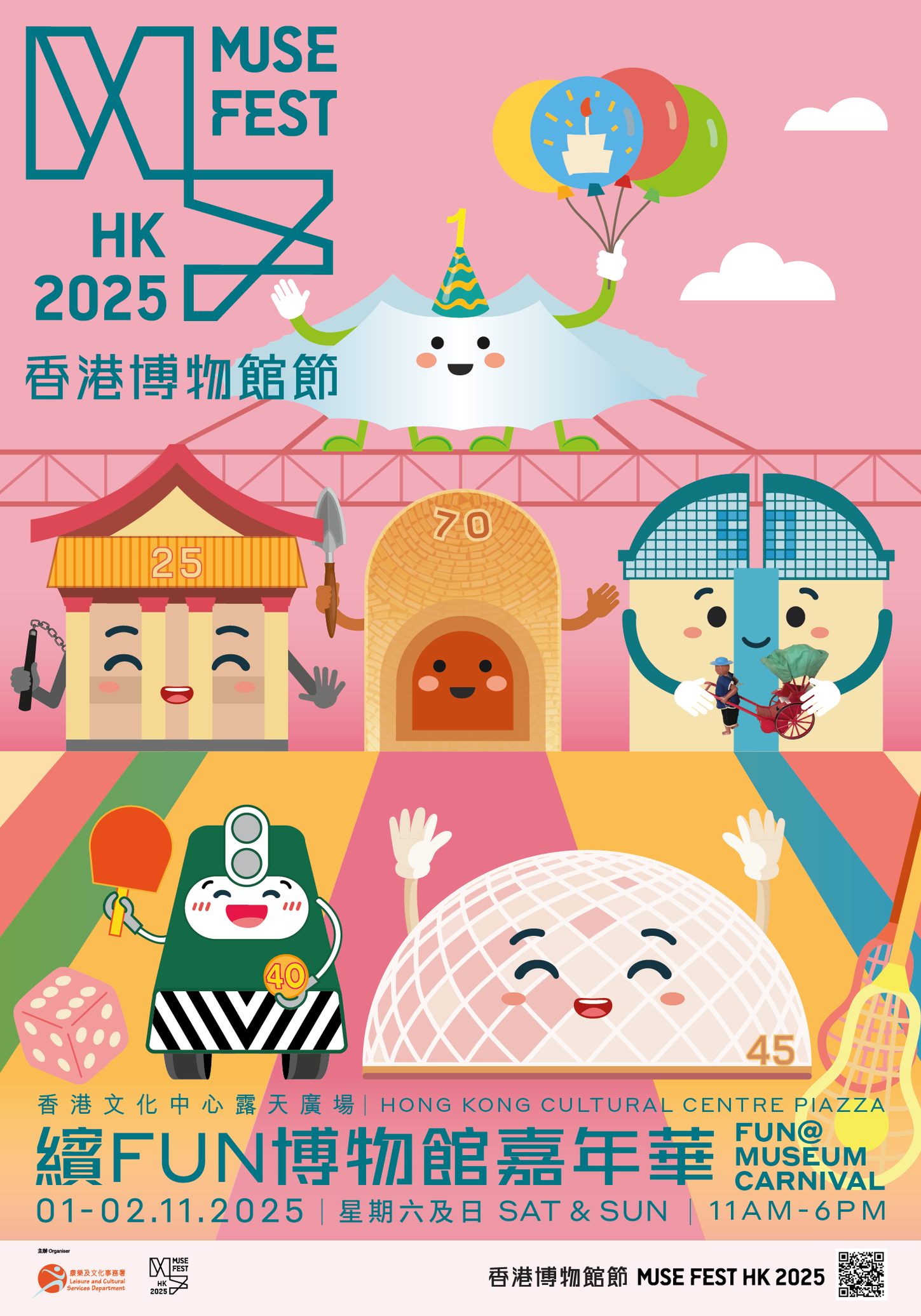 缤FUN博物馆嘉年华 – 非遗办事处活动